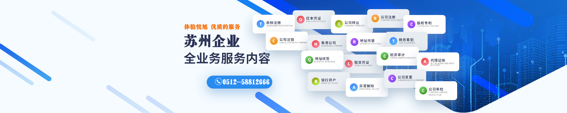 大安悦旭注册公司网